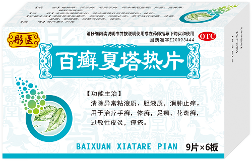 百癣夏塔热片54片