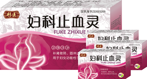 妇科止血灵