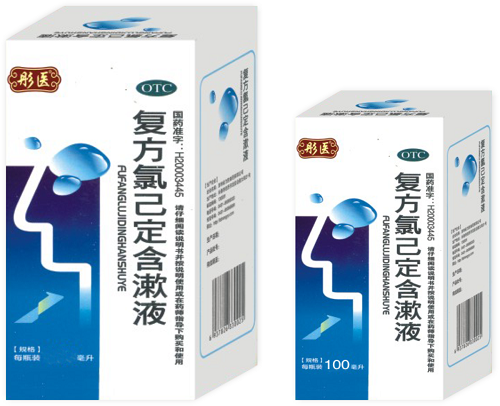 复方氯己定含漱液