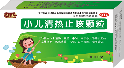 小儿清热止咳颗粒10袋