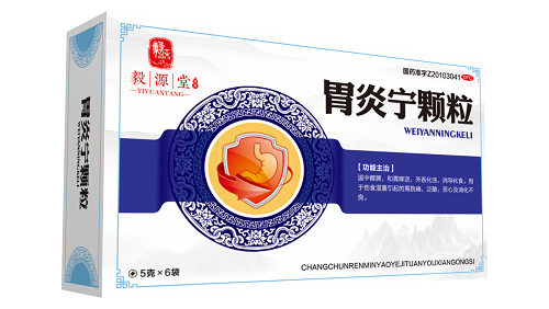 胃炎宁颗粒（无糖型）