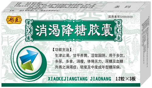 消渴降糖胶囊36粒