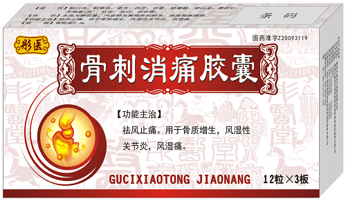 骨刺消痛胶囊36粒