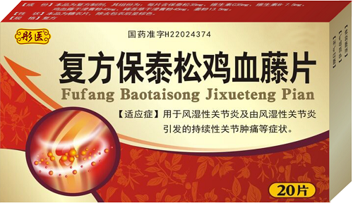 复方保泰松鸡血藤片