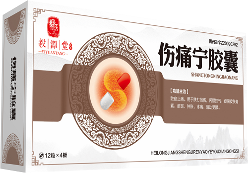 伤痛宁胶囊48粒