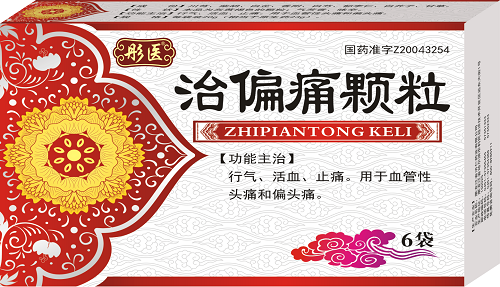 治偏痛颗粒