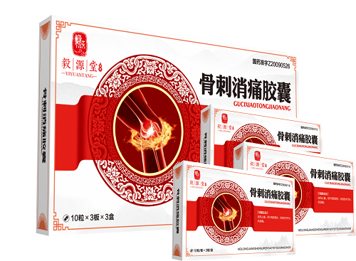 骨刺消痛胶囊90粒