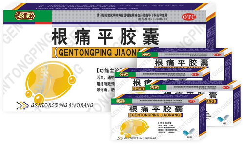 【根痛平胶囊】