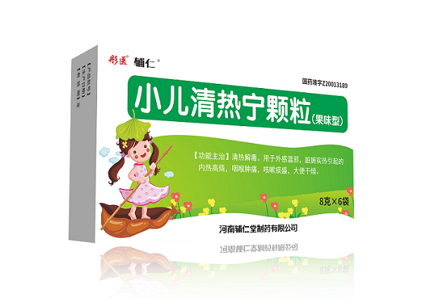 小儿清热宁颗粒