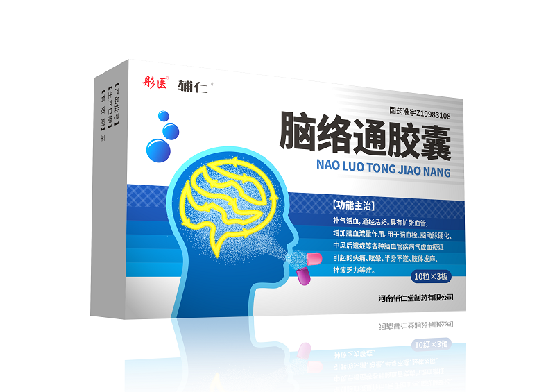 脑络通胶囊（辅仁）
