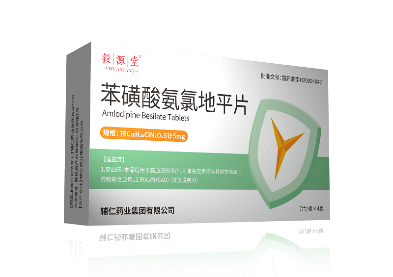 苯磺酸氨氯地平片