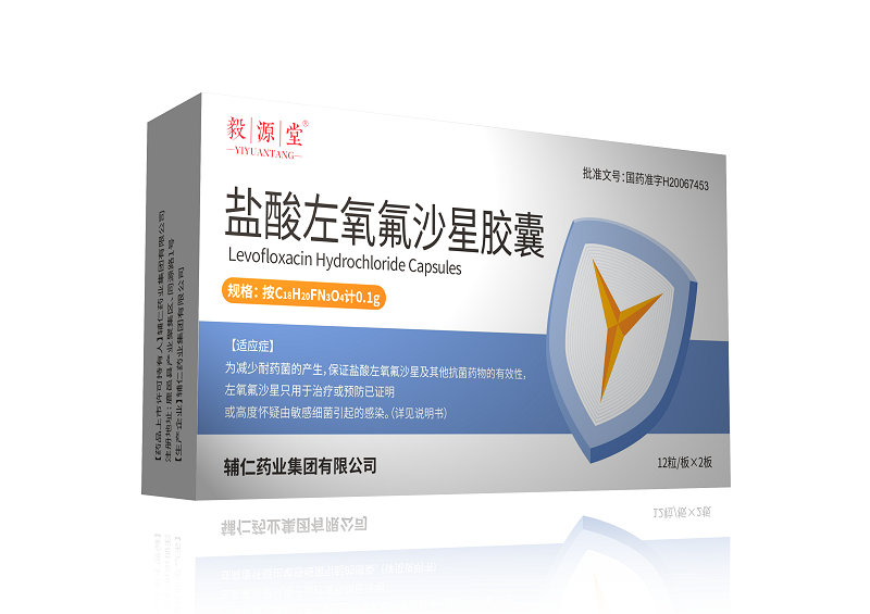 盐酸左氧氟沙星胶囊