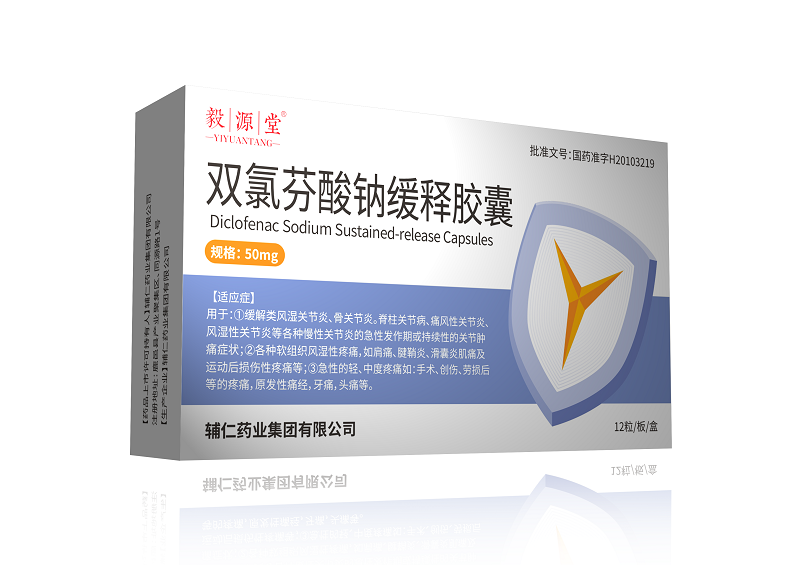 双氯芬酸钠缓释胶囊