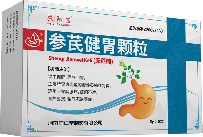 参芪健胃颗粒（无蔗糖）