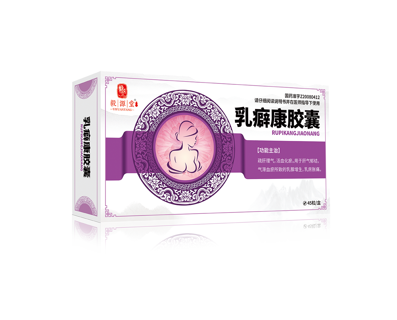 乳癖康胶囊45粒